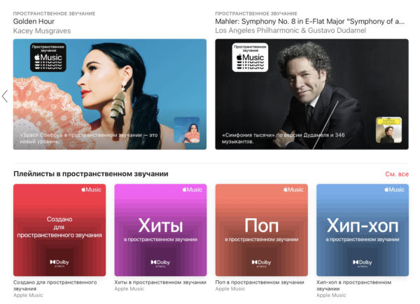 Apple music hi res на чем слушать