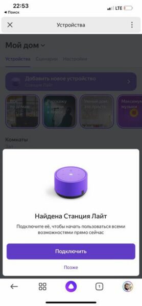 Обзор Яндекс.Станции Лайт и сравнение с Капсулой Мини. Такие разные ...
