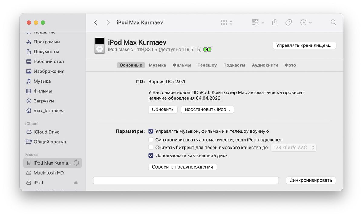 Психанул и купил iPod Classic в 2021 году. Он оказался волшебно хорошим