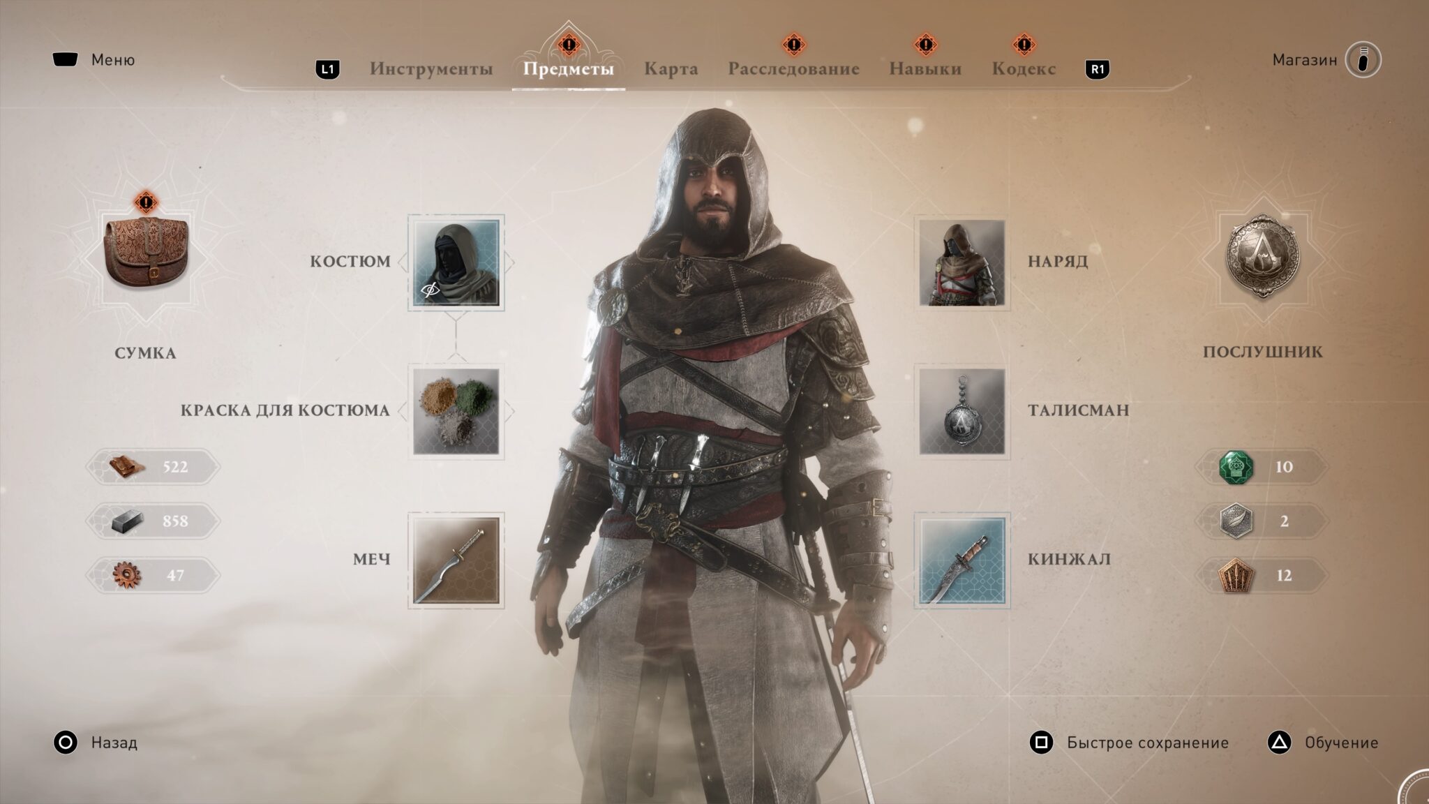обзор Assassin's Creed Mirage