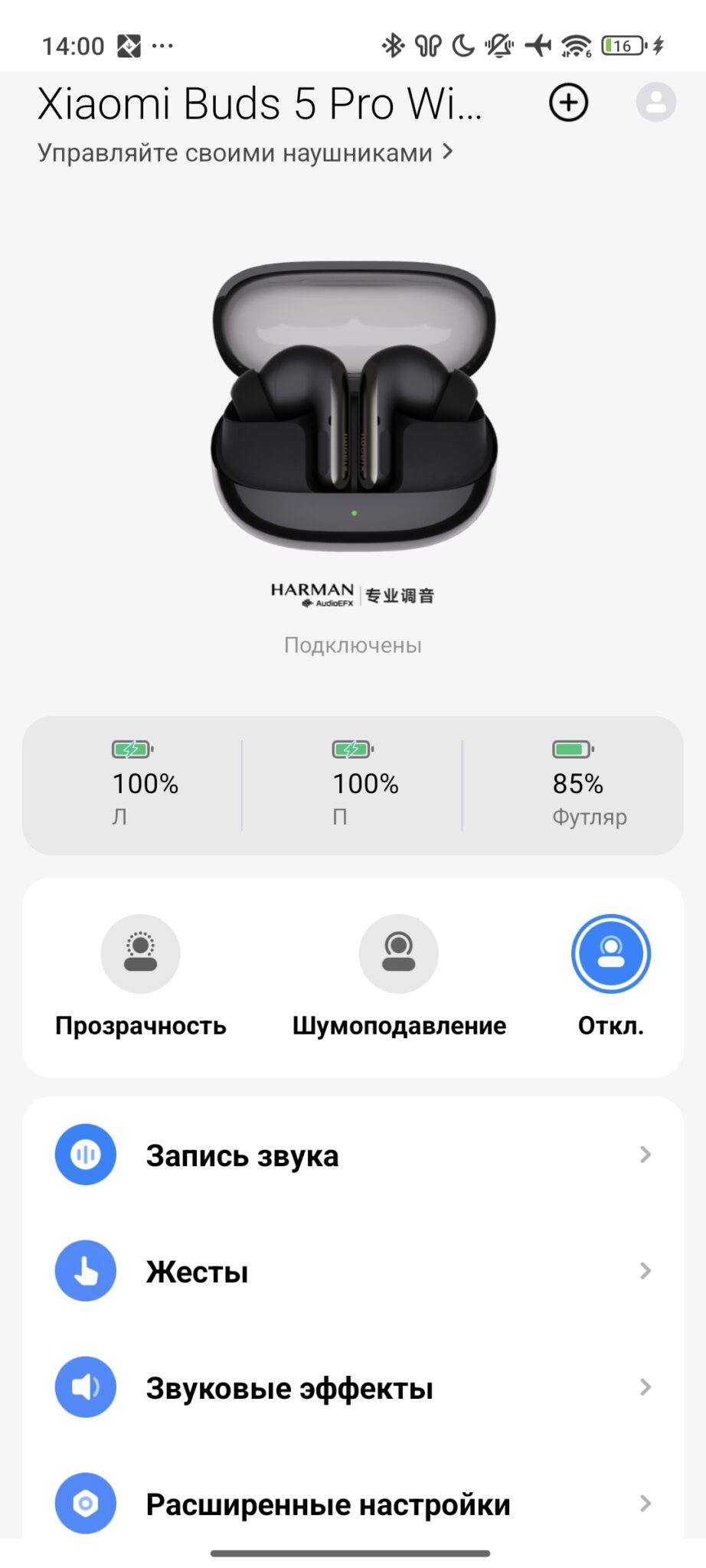 xiaomi buds 5 pro wi-fi обзор
