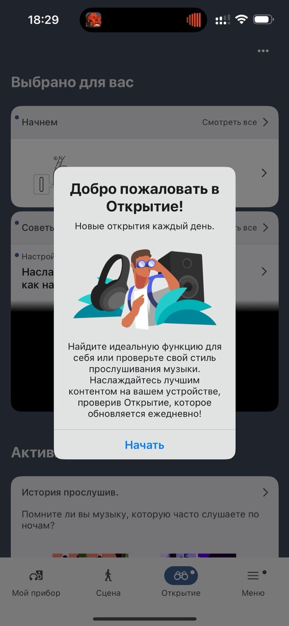 sony xm6 обзор опыт сравнение bose ultra apple airpods max px8 sonos ace