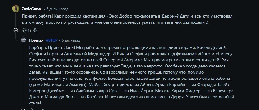 добро пожаловать в дерри обзор отсылки пасхалки