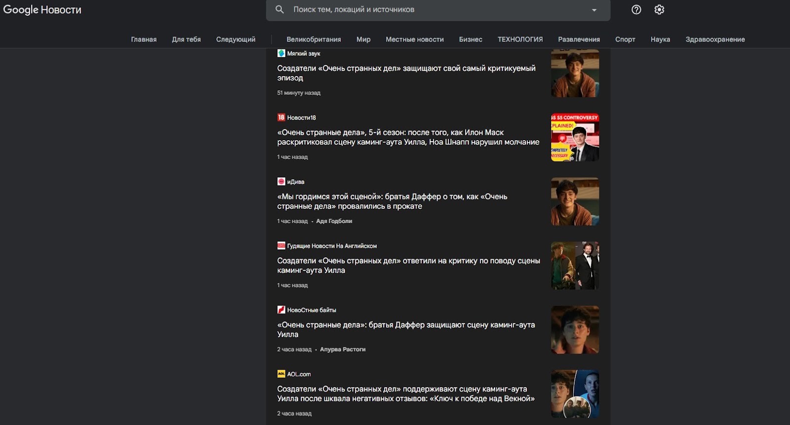 Как пятый сезон уничтожил &laquo;Очень странные дела&raquo;