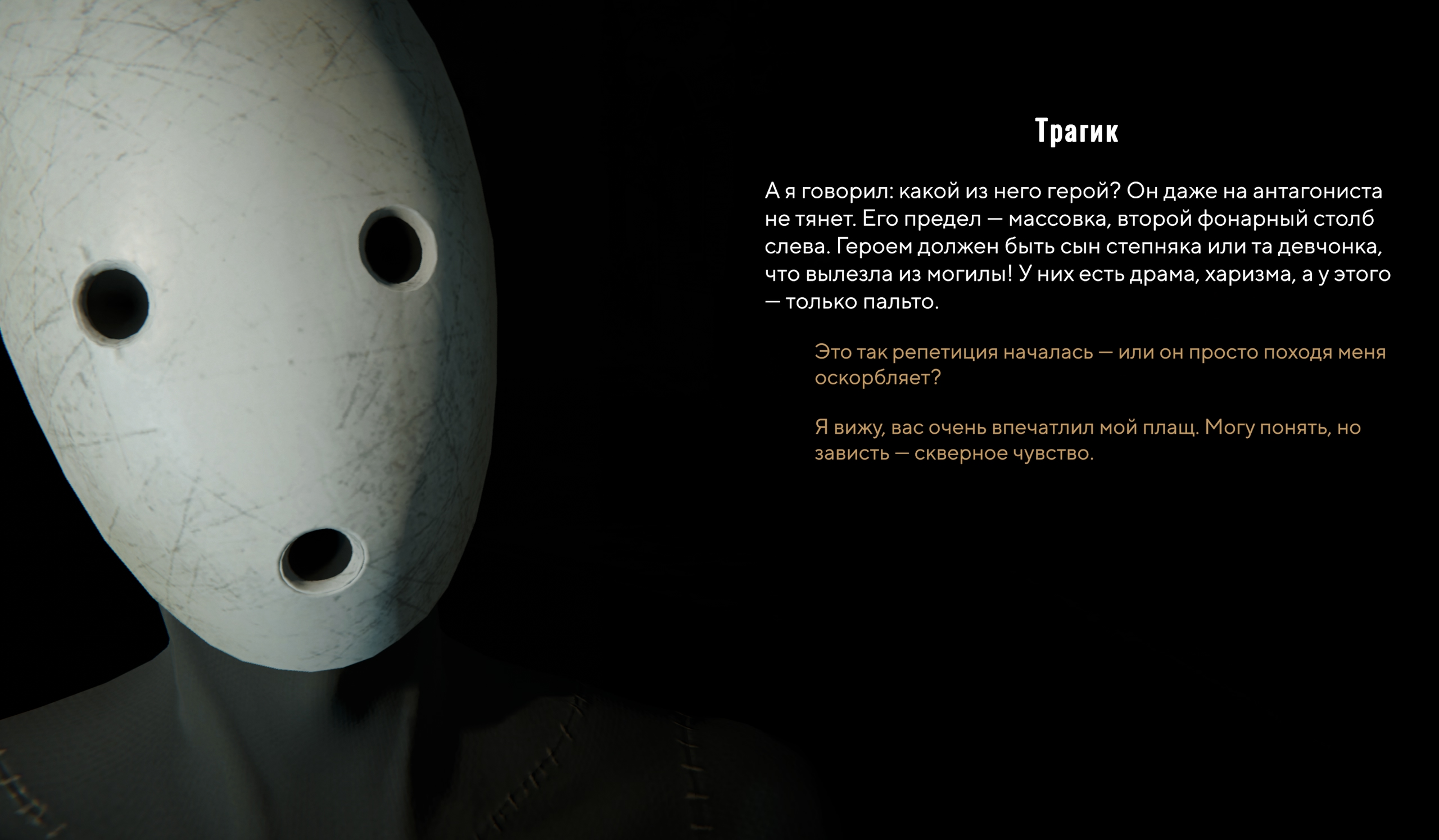 5 главных игр января code vein 2 мор утопия highguard