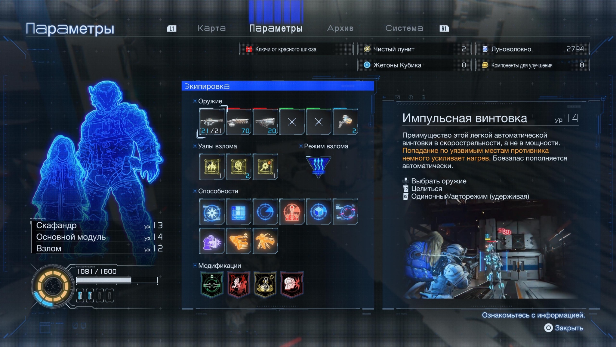 прагмата игра обзор pragmata диана космический шутер