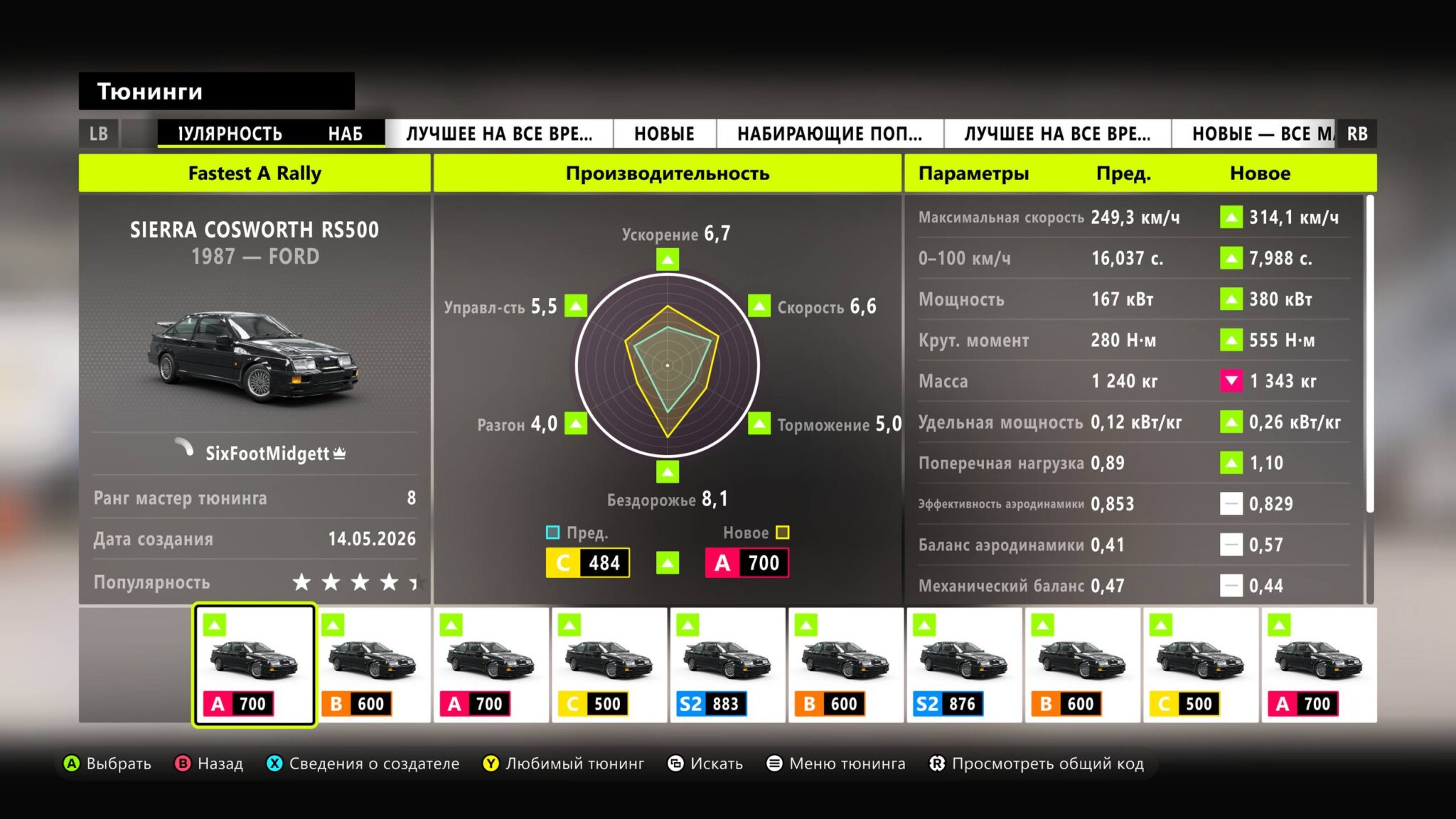 форза хорайзон 6 обзор форза япония forza horizon 6 отличия от пятой аниме сакура экскурсии по японии