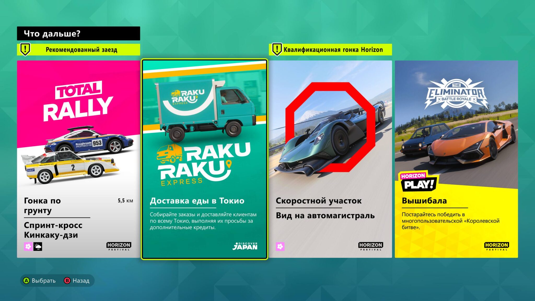 форза хорайзон 6 обзор форза япония forza horizon 6 отличия от пятой аниме сакура экскурсии по японии